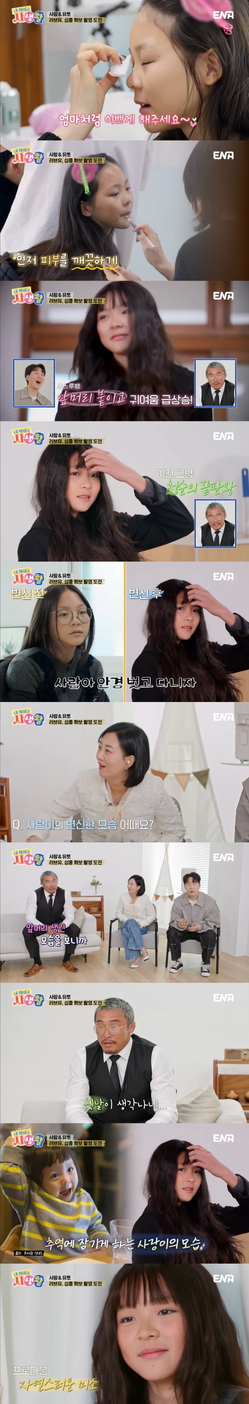 중학생 추사랑 근황