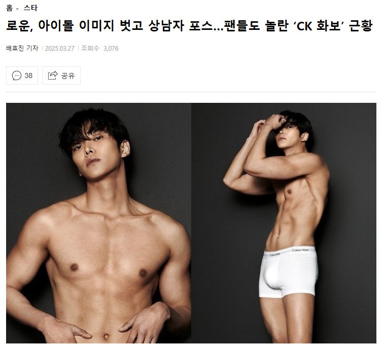 치어리더 이주은 비난 기사 쓴 여기자 실체