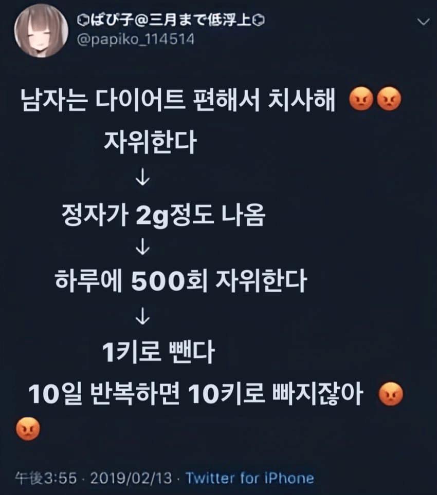 자위로 다이어트 하면된다는 스시녀