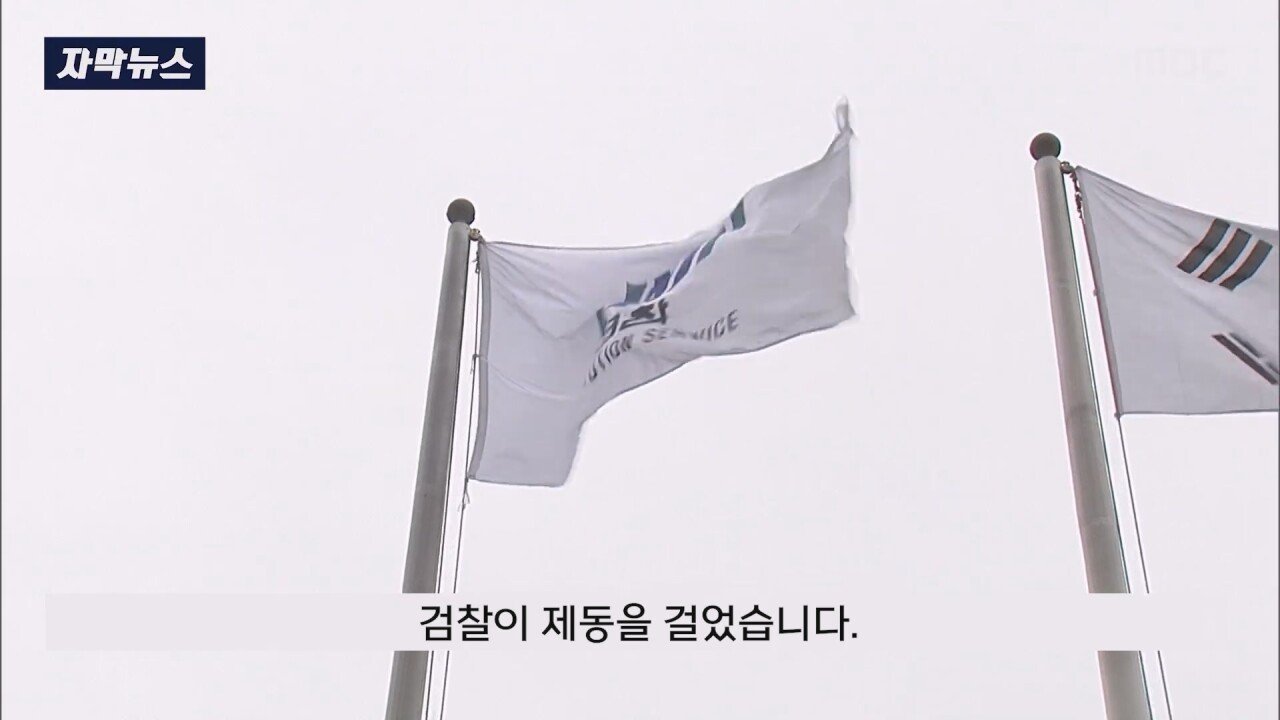 쯔양 고소 멋대로 취하했다가 검찰에게 딱걸린 강남경찰서