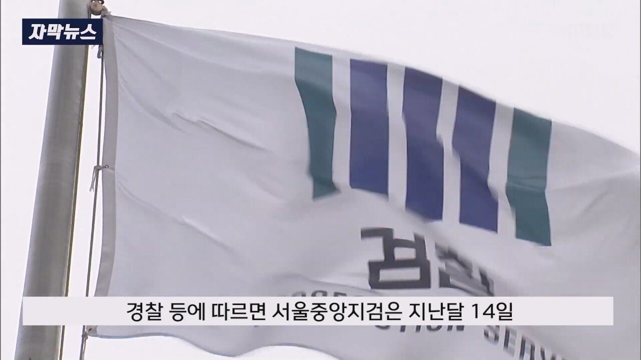 쯔양 고소 멋대로 취하했다가 검찰에게 딱걸린 강남경찰서