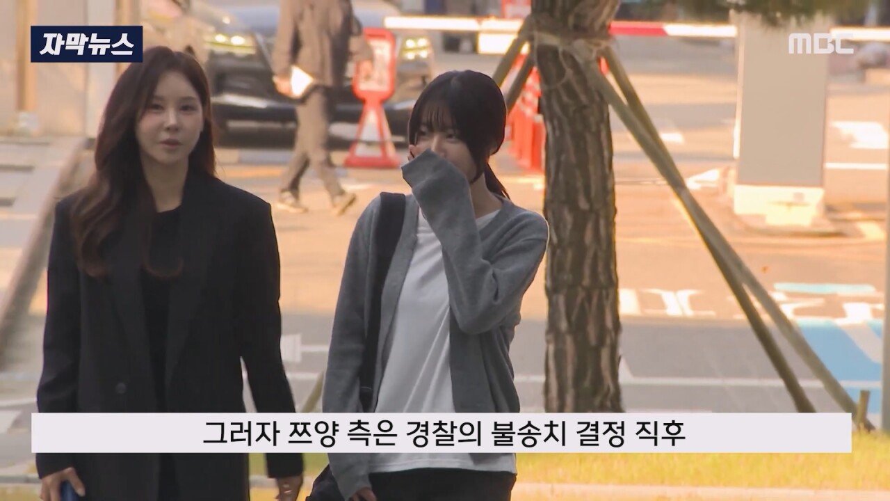 쯔양 고소 멋대로 취하했다가 검찰에게 딱걸린 강남경찰서