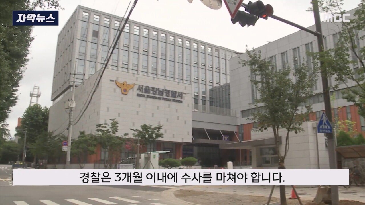 쯔양 고소 멋대로 취하했다가 검찰에게 딱걸린 강남경찰서