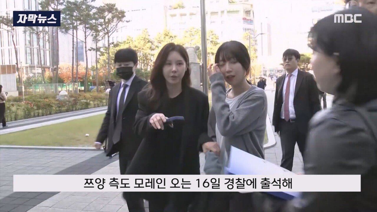 쯔양 고소 멋대로 취하했다가 검찰에게 딱걸린 강남경찰서