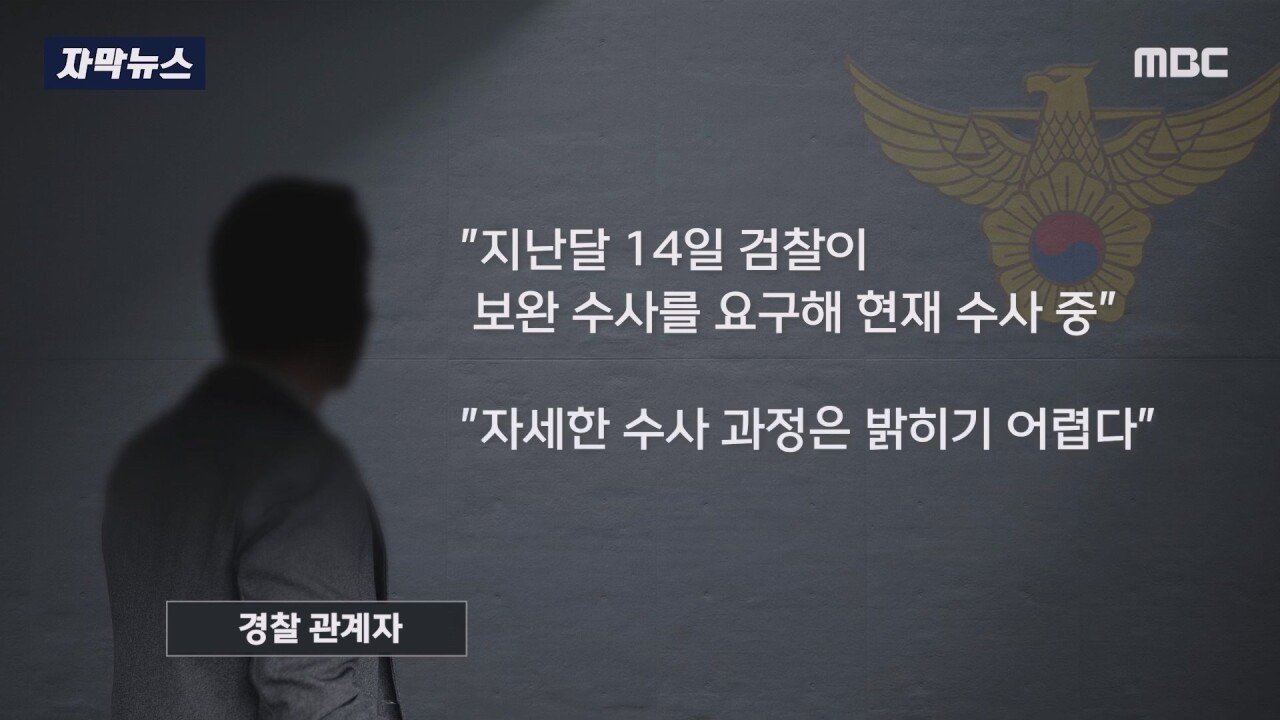 쯔양 고소 멋대로 취하했다가 검찰에게 딱걸린 강남경찰서