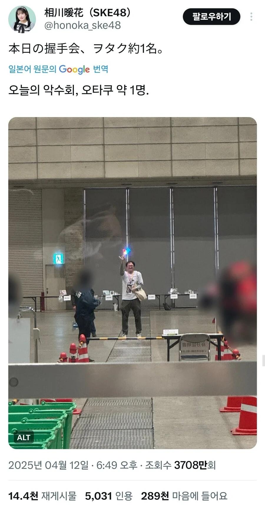 어느 일본 아이돌의 악수회, 단 1명의 팬