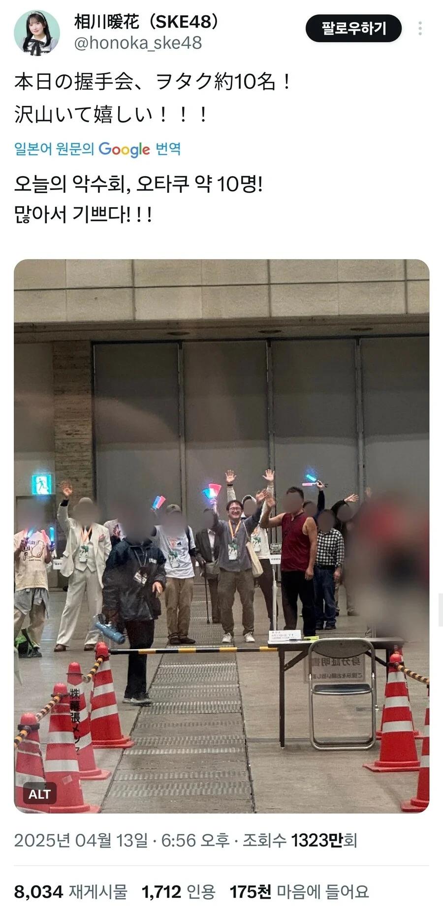 어느 일본 아이돌의 악수회, 단 1명의 팬