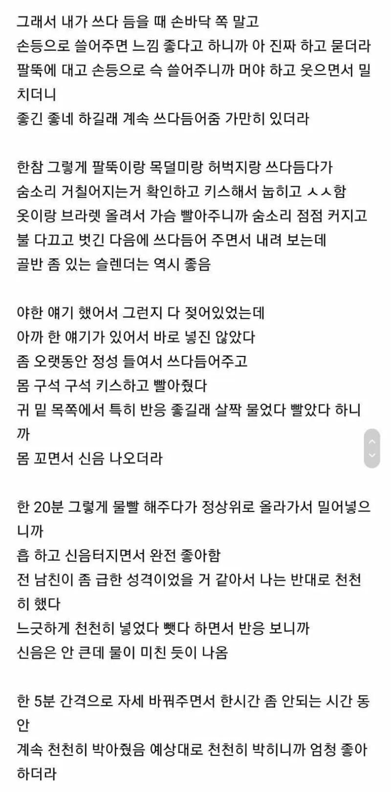 모텔주인 딸 꼬셔서 ㅅㅅ한 썰