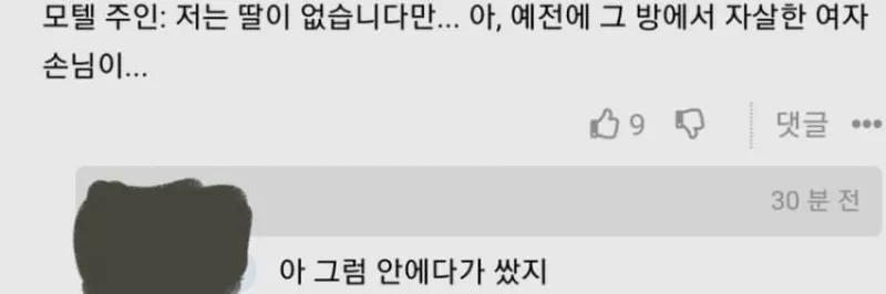 모텔주인 딸 꼬셔서 ㅅㅅ한 썰