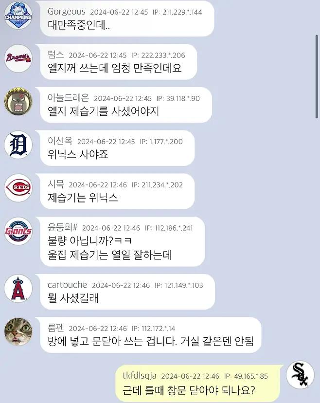 제습기 사지 마세요. 효과 없습니다.