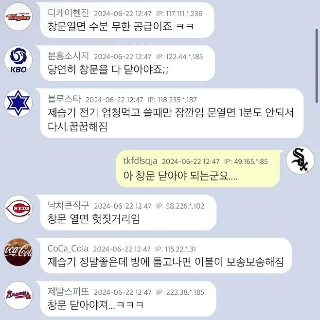 제습기 사지 마세요. 효과 없습니다.