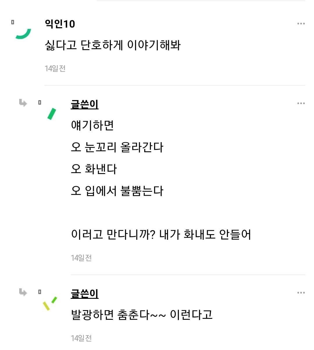응애 취급이 짜증나는 16세