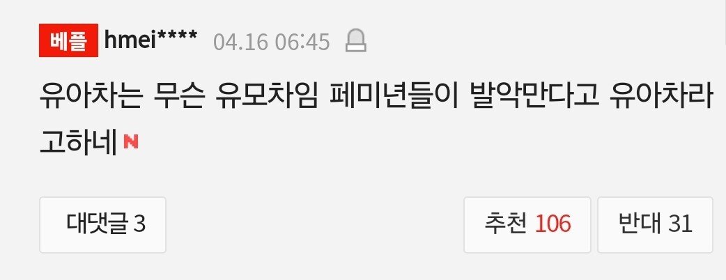 봄나들이 명소에 직접 유아차 끌고 가봤더니.gisa