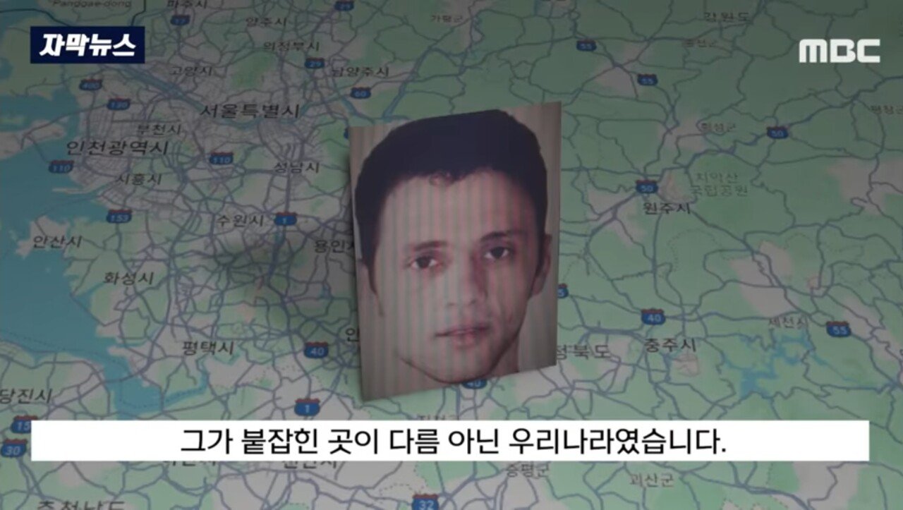 외국에서 살인하고 한국으로 귀화한 범죄자 붙잡혀