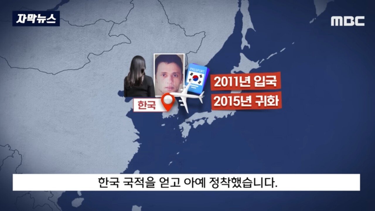 외국에서 살인하고 한국으로 귀화한 범죄자 붙잡혀