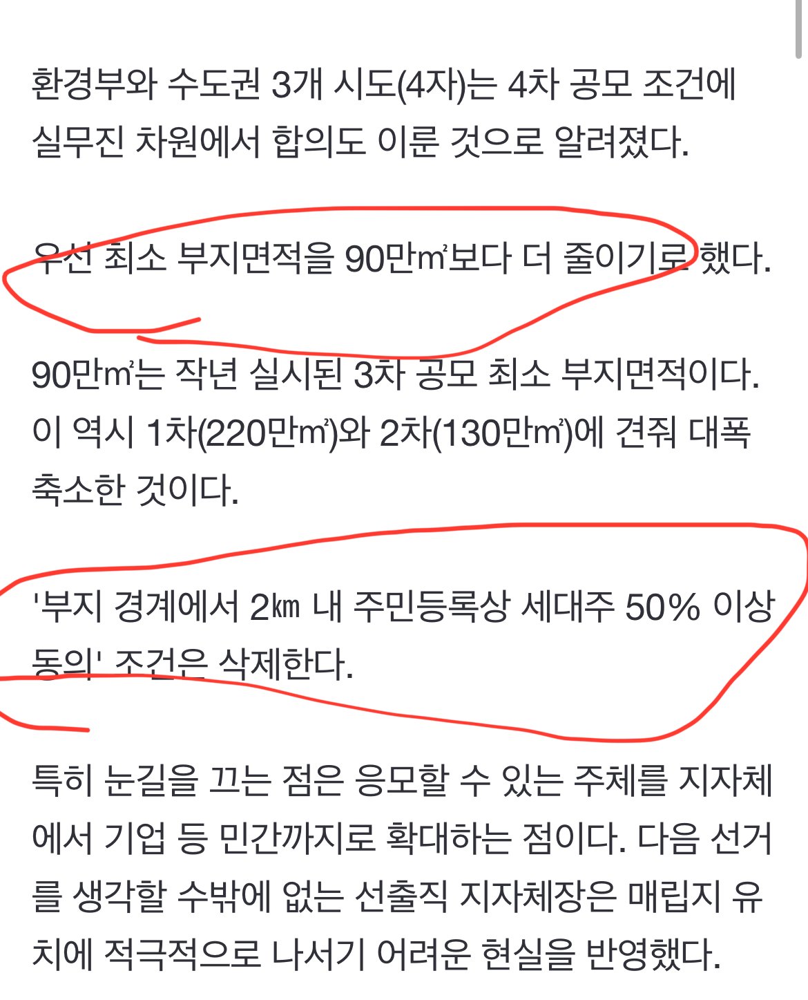 현재 ㅈ됐다는 서울 쓰레기 매립지 근황 ㅎㄷㄷㄷㄷ