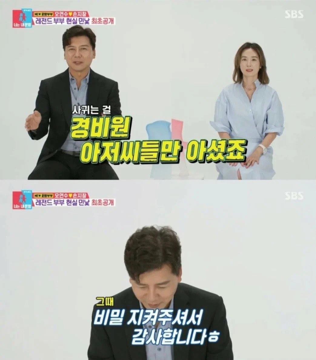 6년 동안 비밀 연애했다는 연예인 부부