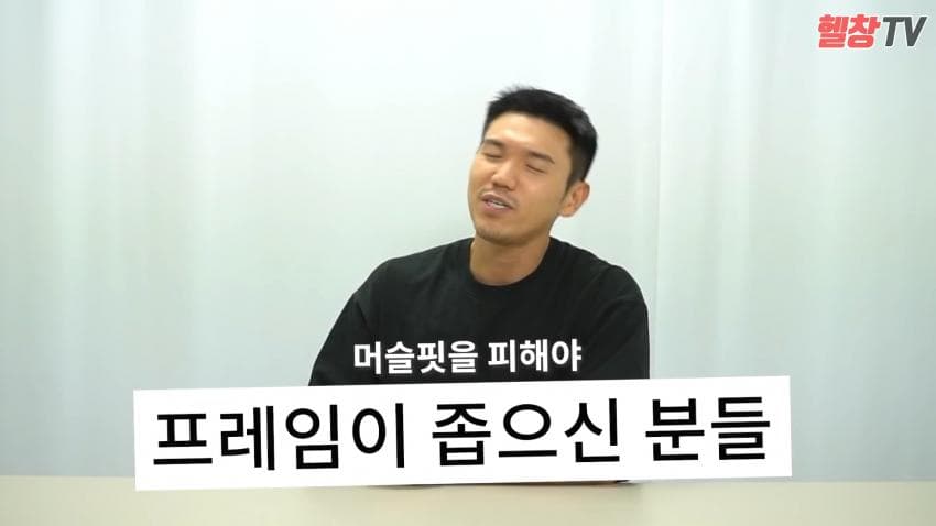 머슬핏을 입으면 안되는 유형