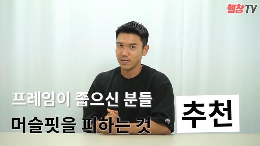 머슬핏을 입으면 안되는 유형