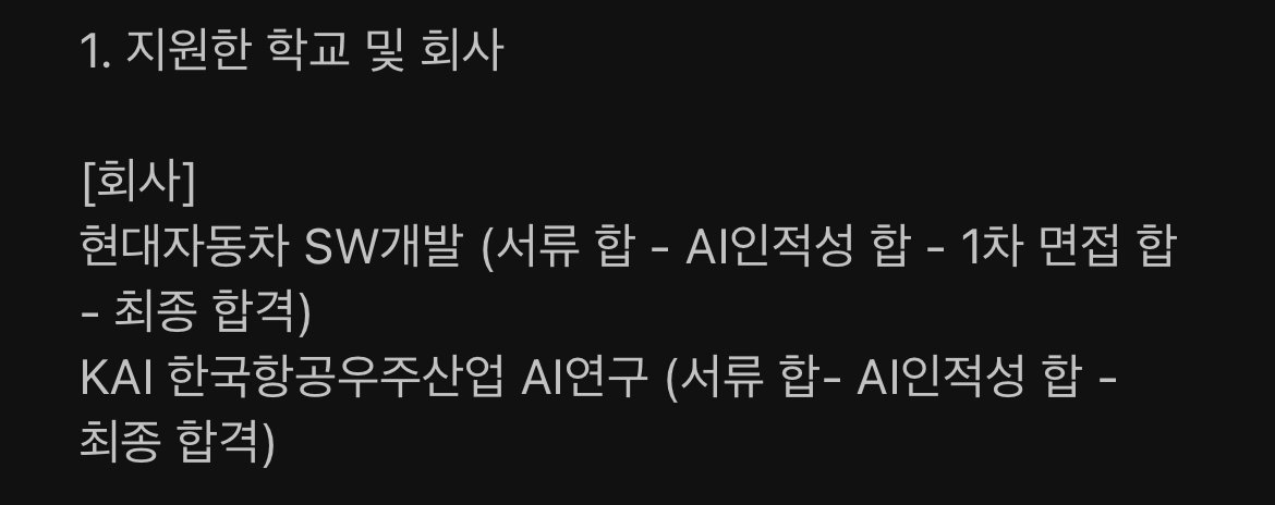 현대차 합격한 경희대생 스펙