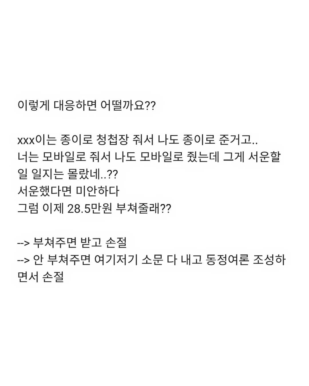 축의금 5천원짜리 3장 넣은 친구