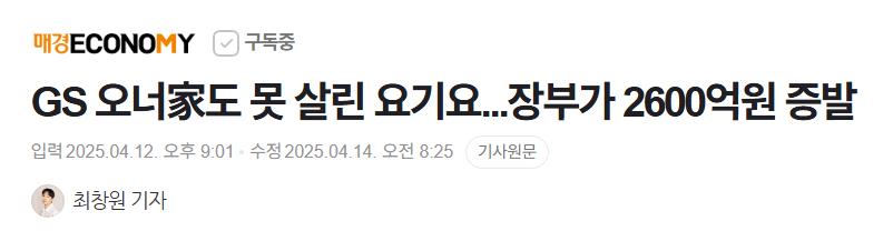 요기요 근황..3천억이 400억됨