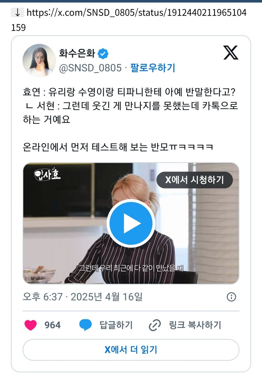 소녀시대 막내 서현 반말 근황.jpg