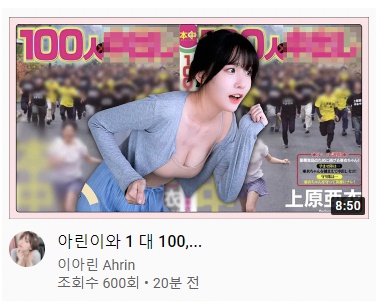 우에하라 아이의 명작 야동을 알고 있는 이아린