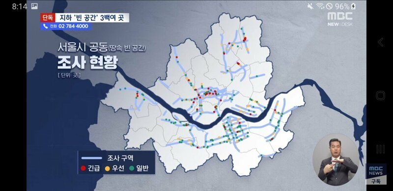 서울시 지하빈공간 300여 곳 비공개