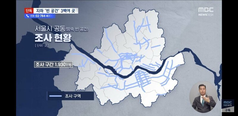 서울시 지하빈공간 300여 곳 비공개