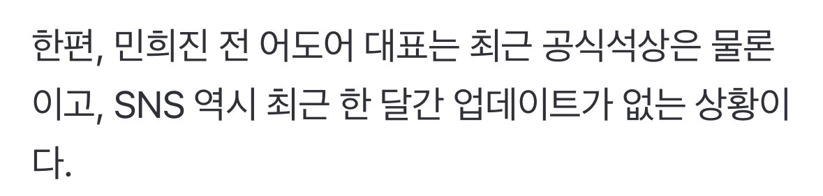 꽁꽁 숨은 민희진, 오늘(17일) 하이브와 '주주간 계약 해지 확인 소송'