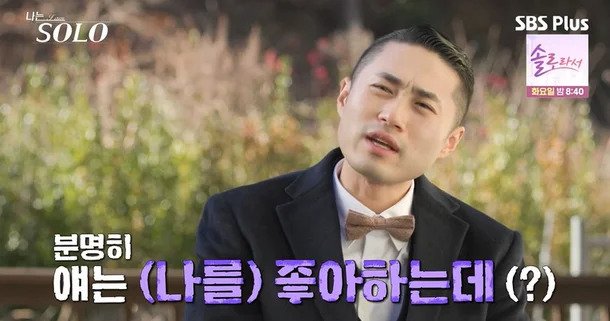 나는솔로 25기 영수 패션 스타일