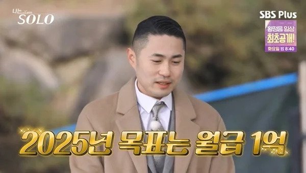 나는솔로 25기 영수 패션 스타일