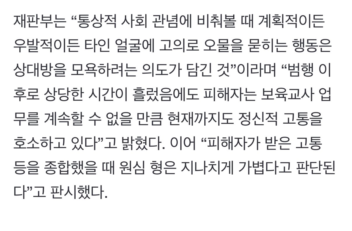 교사 얼굴에 똥기저귀 비빈 엄마…"기회 달라" 실형에 울부짖었다