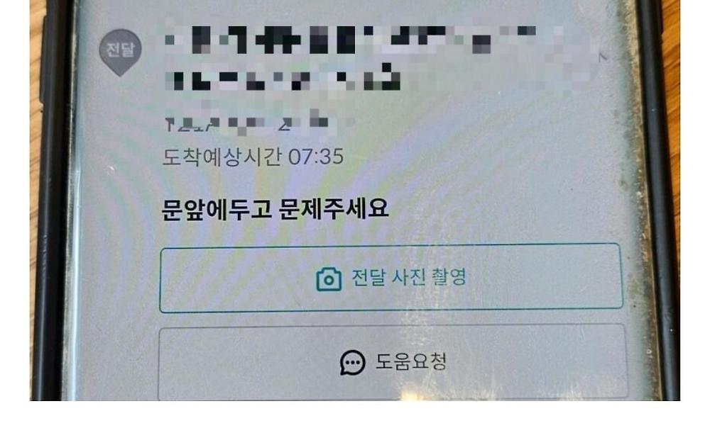 난생 처음보는 배달 요구사항