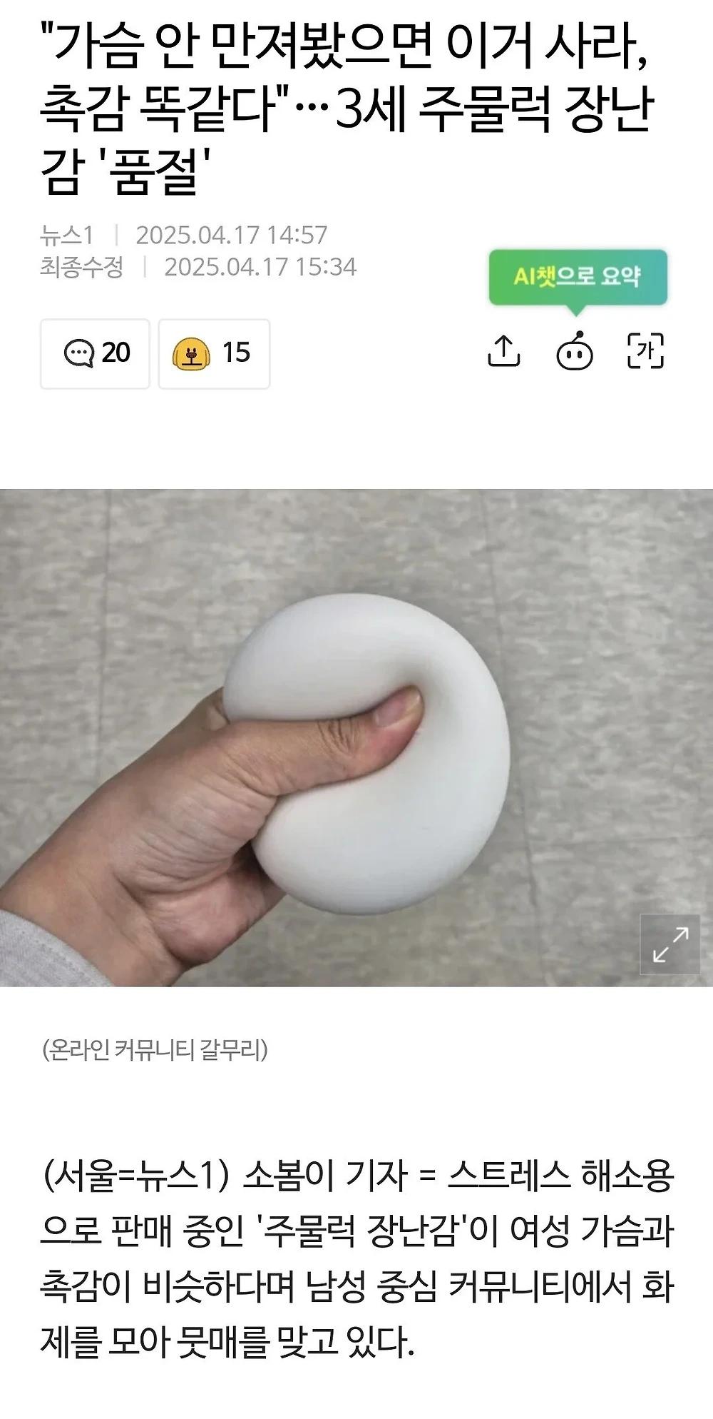 장난감 만두한테도 열등감 느끼는 쿵쾅이년들