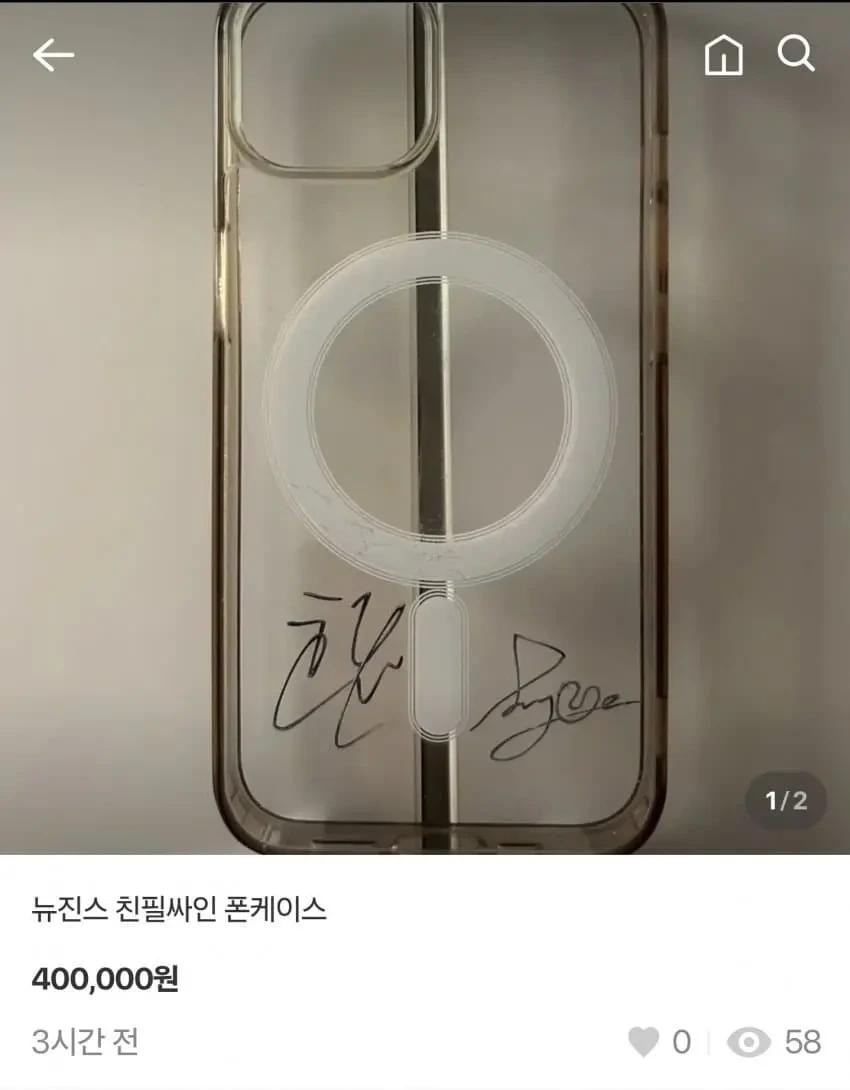 행동이 빠른 전 뉴진스 팬