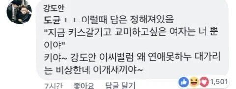 "오빠 내가 몇번째 여자친구야?" 대처법