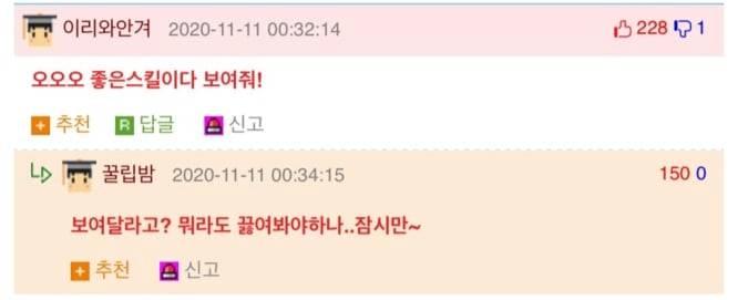 남편 친구가 놀란 젓가락질