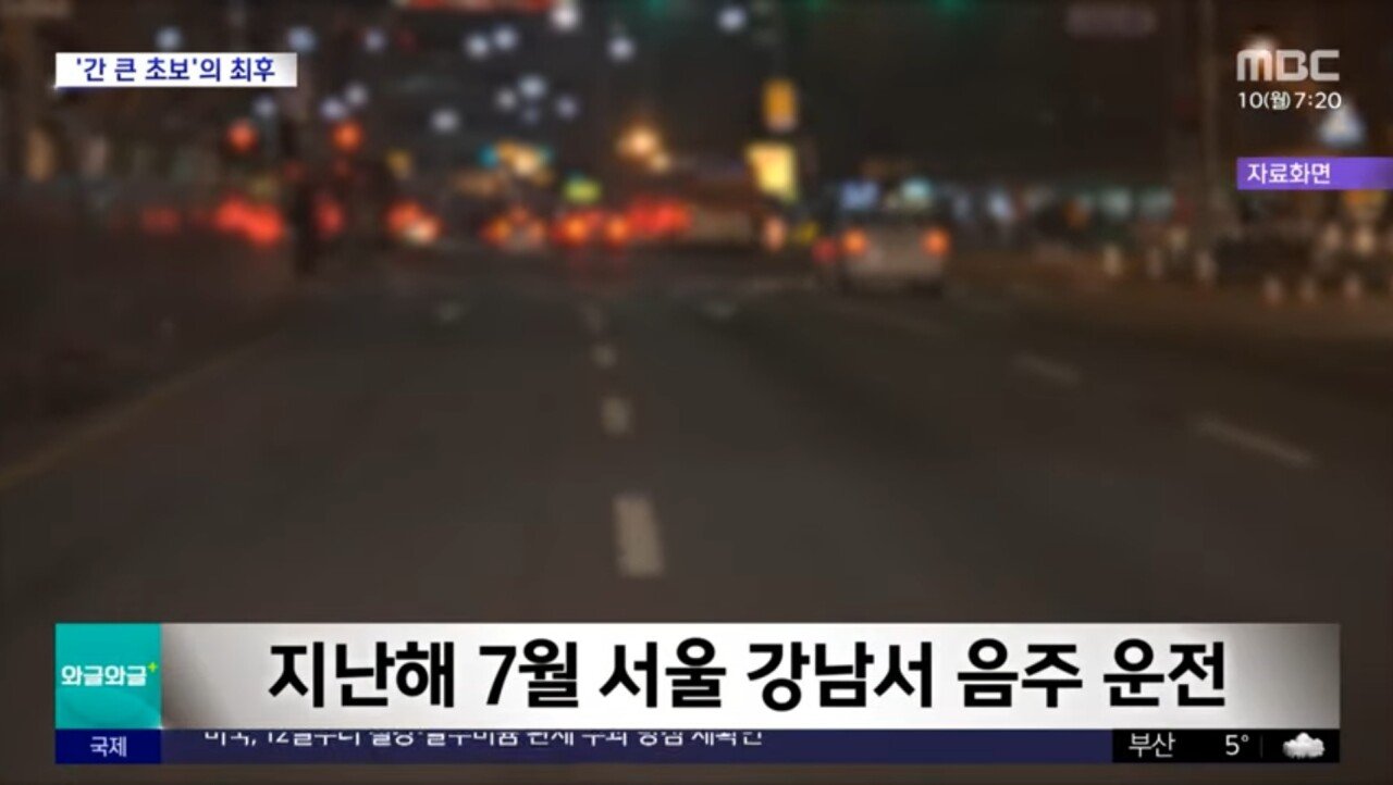 최단기 음주운전 ㄷㄷㄷㄷㄷㄷㄷㄷ