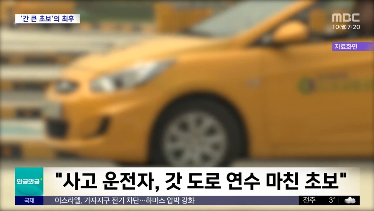 최단기 음주운전 ㄷㄷㄷㄷㄷㄷㄷㄷ