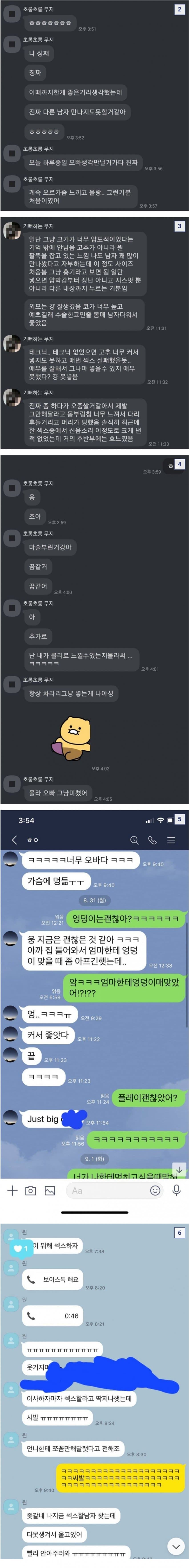 ㅈㅈ큰 남자랑 ㅅㅅ한 후기모음