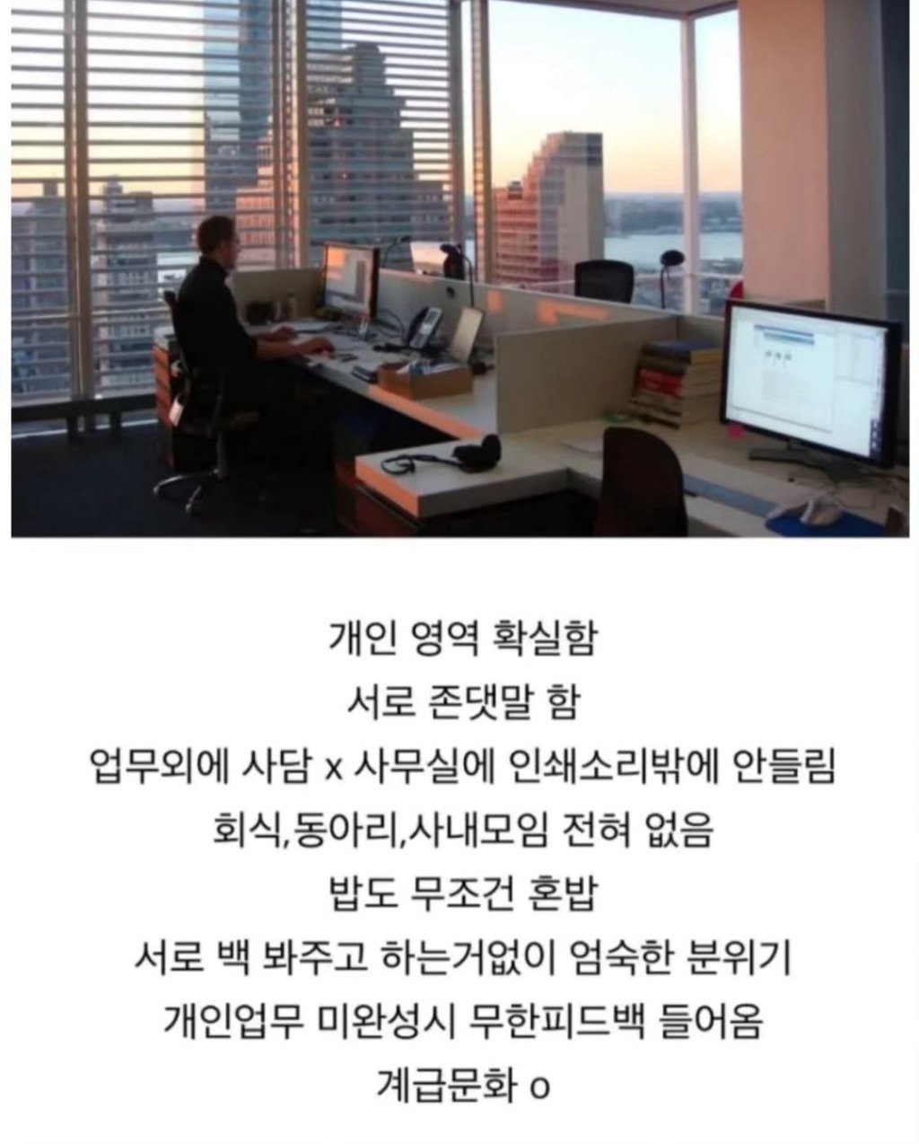 호불호 갈린다는 회사 분위기