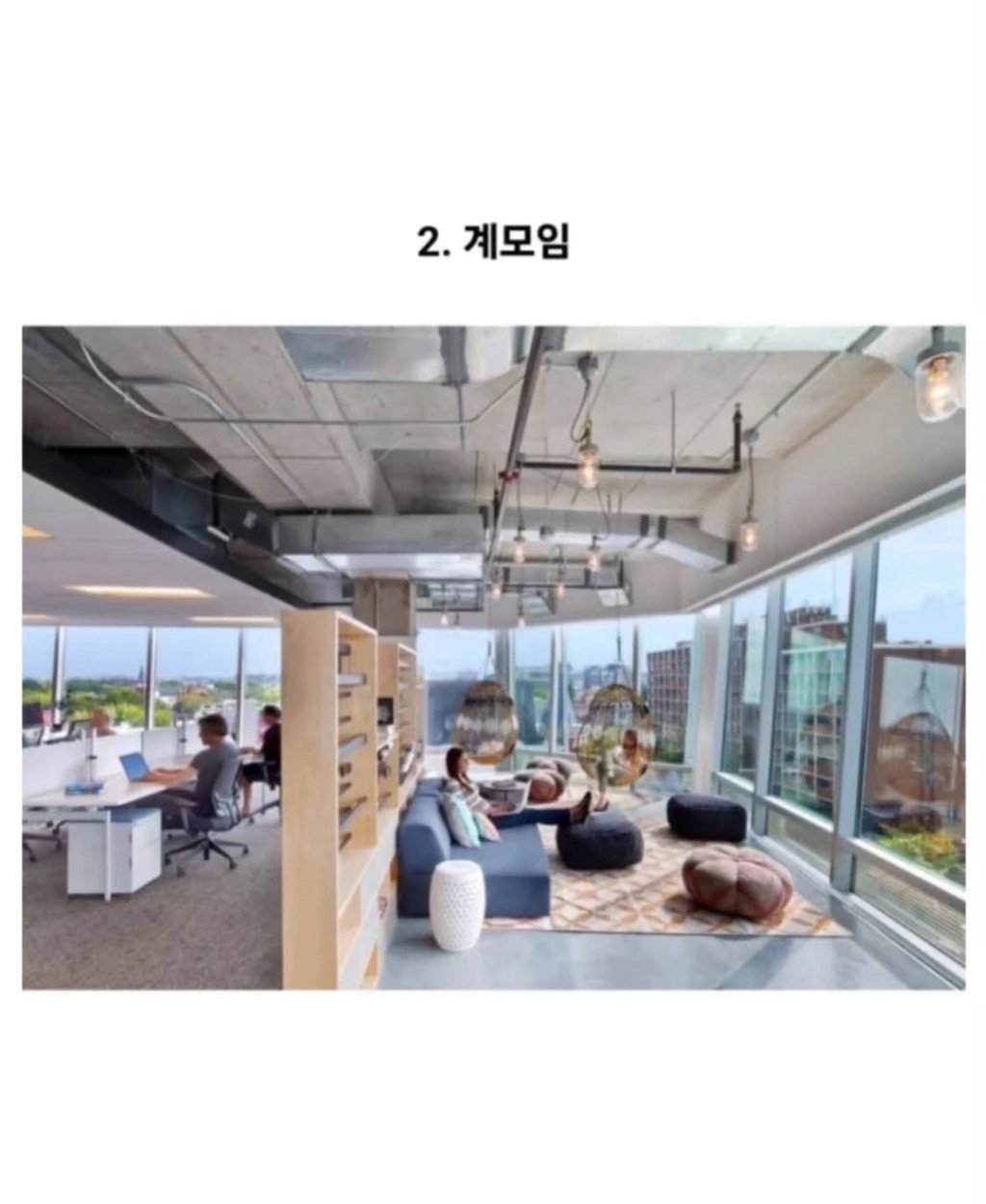 호불호 갈린다는 회사 분위기