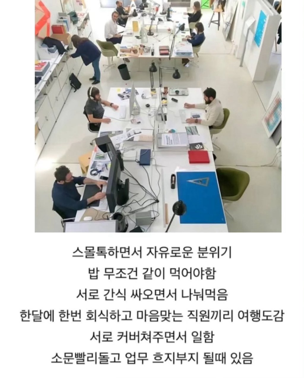 호불호 갈린다는 회사 분위기