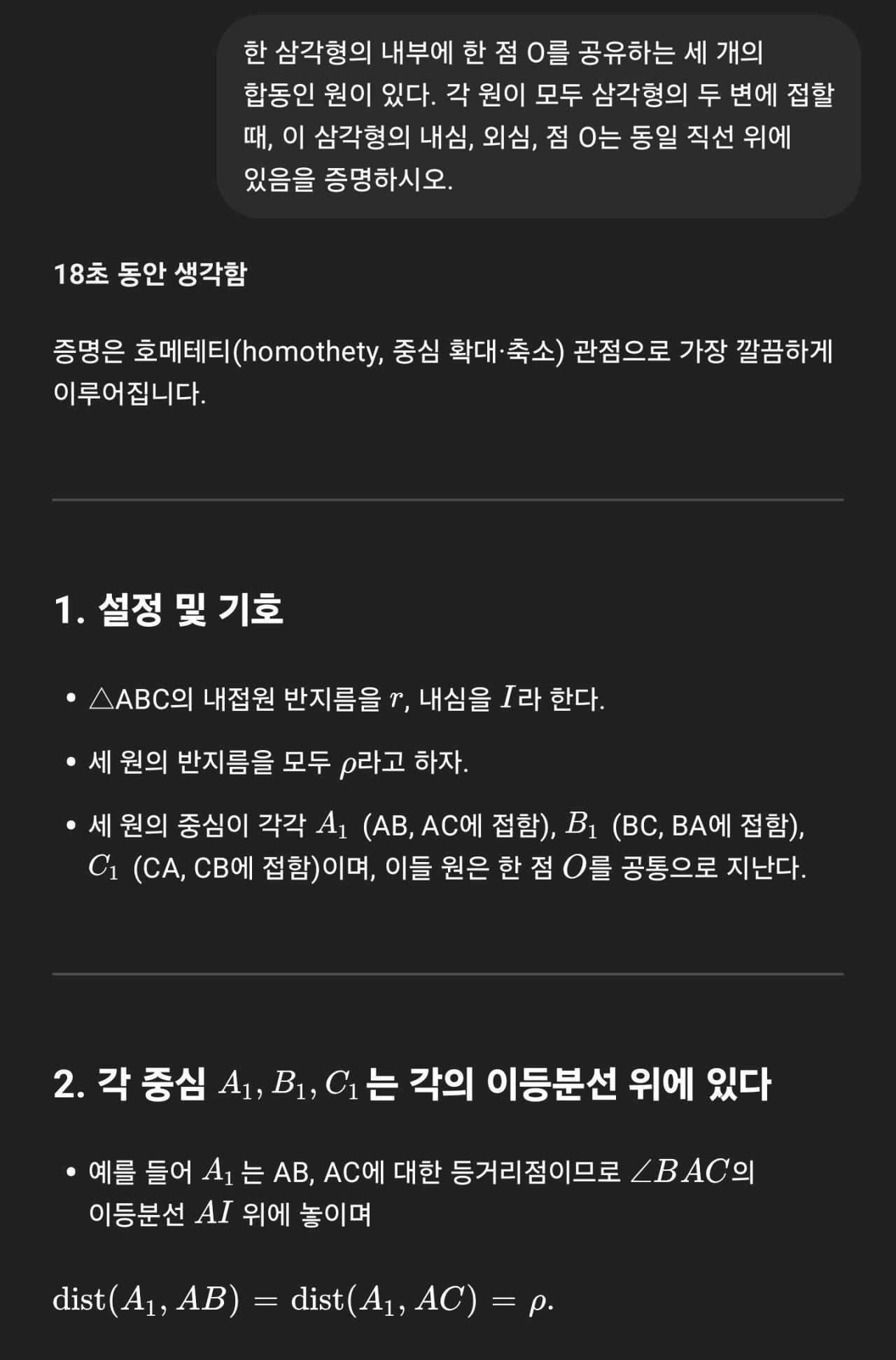 이번주 새로 업데이트 된 CHAT GPT 미친 성능 근황 ㄷㄷㄷㄷ