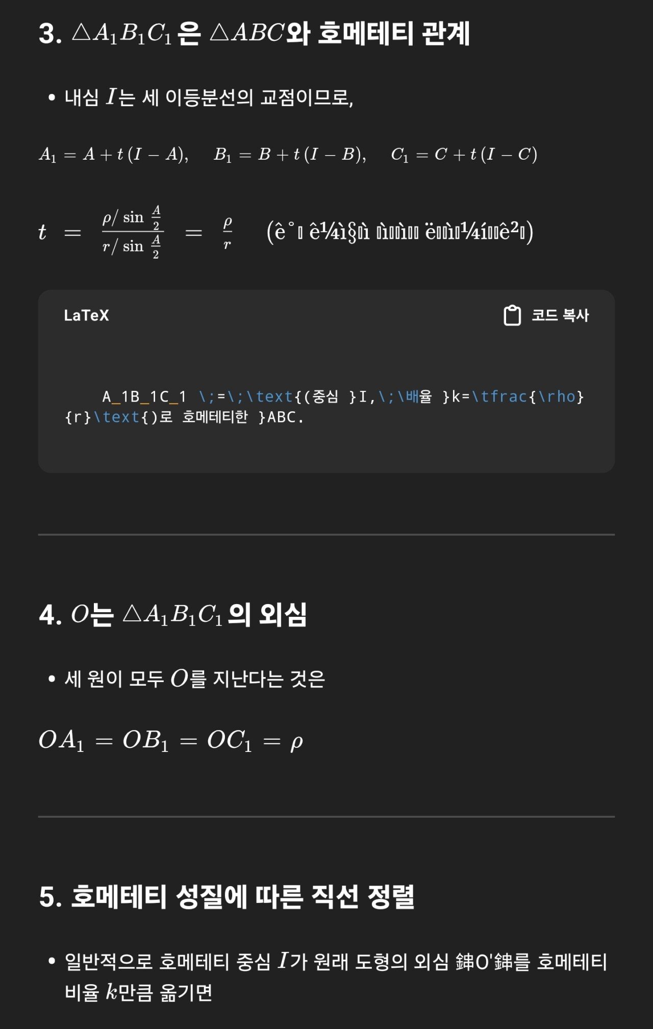 이번주 새로 업데이트 된 CHAT GPT 미친 성능 근황 ㄷㄷㄷㄷ