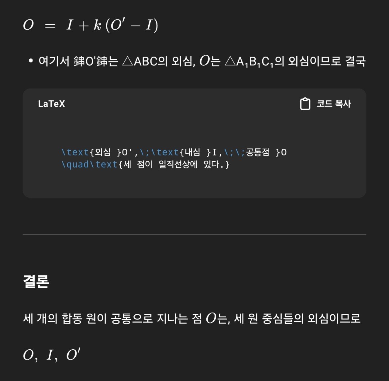 이번주 새로 업데이트 된 CHAT GPT 미친 성능 근황 ㄷㄷㄷㄷ