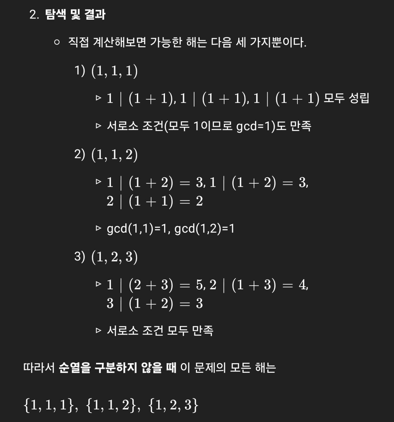 이번주 새로 업데이트 된 CHAT GPT 미친 성능 근황 ㄷㄷㄷㄷ