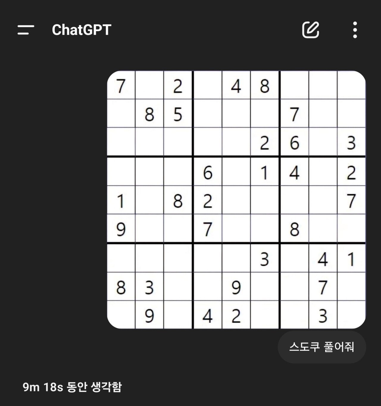 이번주 새로 업데이트 된 CHAT GPT 미친 성능 근황 ㄷㄷㄷㄷ